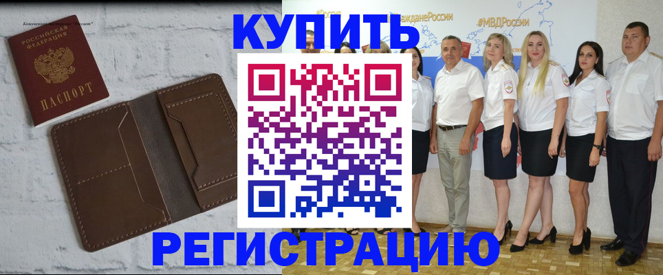 прописка поиск в Мценске