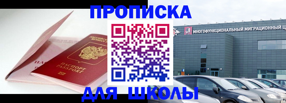 временная регистрация в Мценске