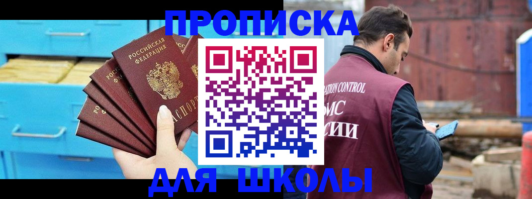 временная регистрация собственник в Мценске