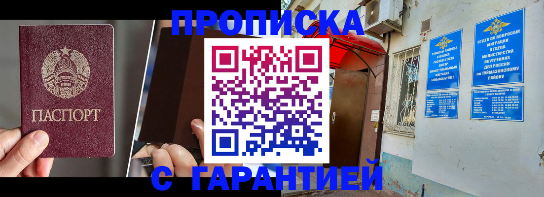 временная регистрация адрес в Мценске
