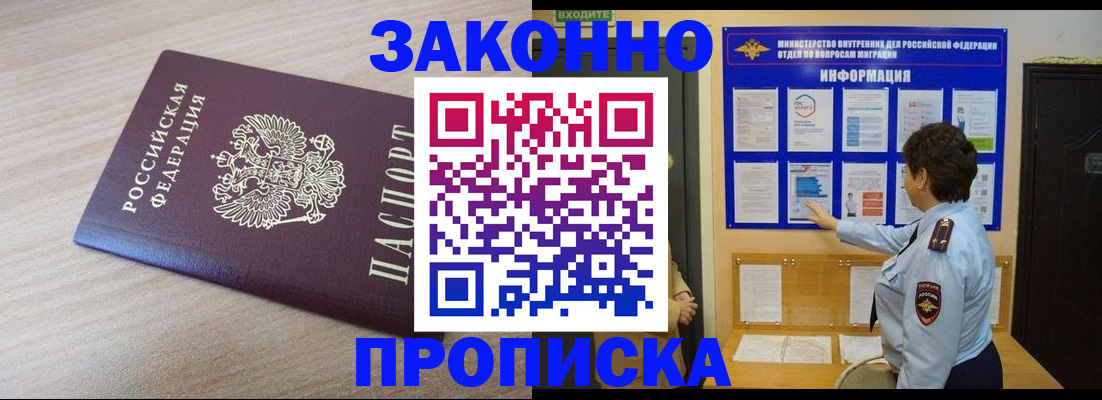 регистрация в Мценске